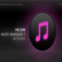 Helium Music Manager 7.3 Build 8705 Network Edition Ru by Soft9