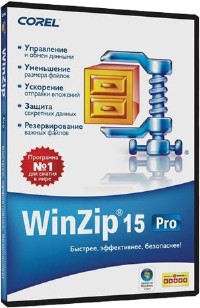 WinZip Pro 15.0 (9411r) Final